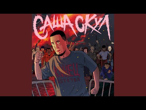 Video thumbnail for Умер (Died)