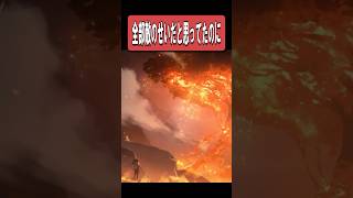 【原神】最初は敵がやるのかと思っていたこと　#原神 #genshinimpact #shorts