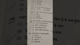 CTET Exam Previous year question paper 📜