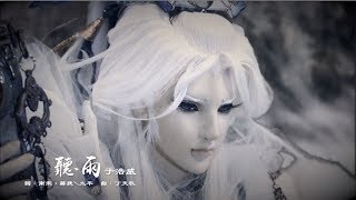 [問卦] 布袋戲幹嘛浪費錢寫歌曲