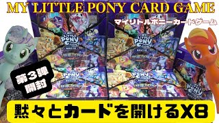 中国語版MLP開封 再生リスト