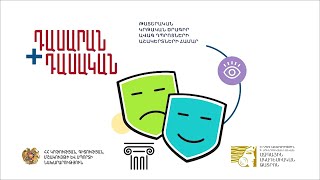 Ձայնագիր 25.04.2020