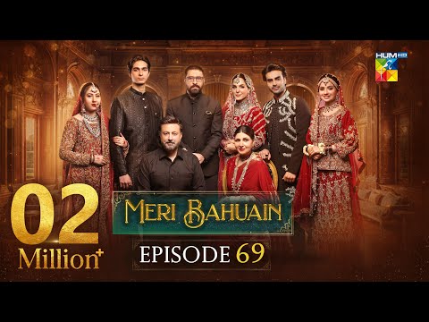 Meri Bahuain - Episode 69 [CC] - 27 Dec 2025 - [ Mehrunisa Iqbal, Kanwal Khan & Rahat Ghani ] HUM TV