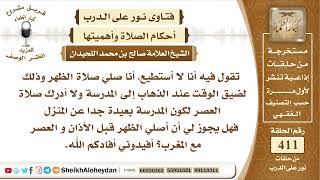 5168 - حكم تقديم صلاة الظهر عن وقتها وصلاة العصر مع المغرب - نور على الدرب image