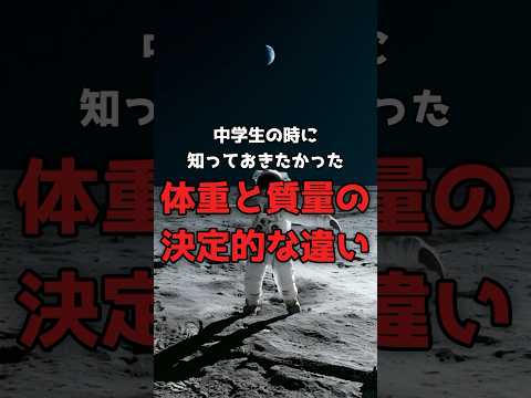 月で「体重」が減っても、痩せていません。 のサムネイル