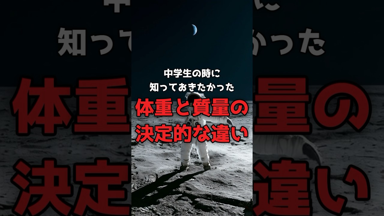 月で「体重」が減っても、痩せていません。 のサムネイル