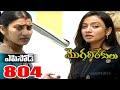 Episode 804 MogaliRekulu Telugu Daily Serial Srikanth Entertainments Loud Speaker