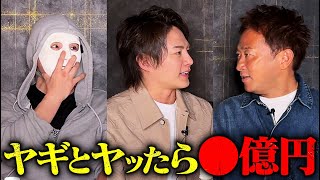 なんか聞こえた - ガーシーしか知らないドバイ案件の本当の真実がやばすぎた。