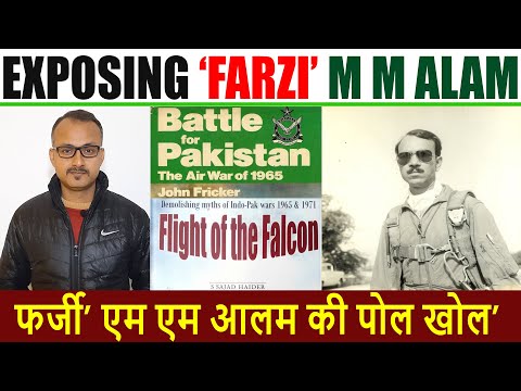 EXPOSING ‘FARZI’ M M ALAM I ‘फर्जी’ एम एम आलम की पोल खोल