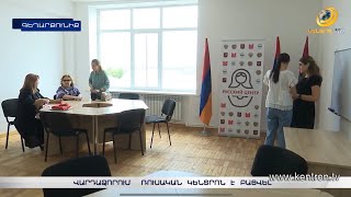 Վարդաձորում ռուսական կենտրոն է բացվել