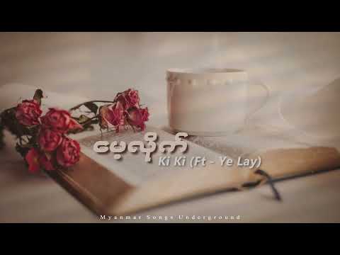 Mae Lite (Kiki FT - Ye Lay)