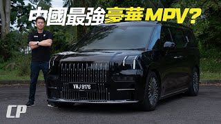 Download lagu 2025 Zeekr 009 MPV Review in Malaysia /// First Class 頭等艙乘坐體驗 ? mp3 Download lagu 2025 Zeekr 009 MPV Review in Malaysia /// First Class 頭等艙乘坐體驗 ? mp3