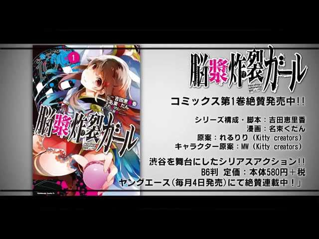 あの超人気ボカロ曲 脳漿炸裂ガール が コミックスとなって登場 Pr Edge あの超人気ボカロ曲 脳漿炸裂ガール が コミックスとなって登場 Pr Edge