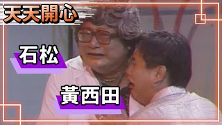 [問卦] 12點準備看天天開心配中飯