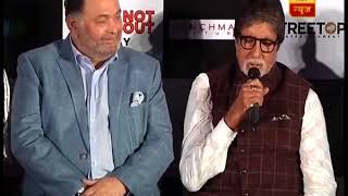 Amitabh Bachchan Explains What Does Badumbaaa Mean! | ABP News
