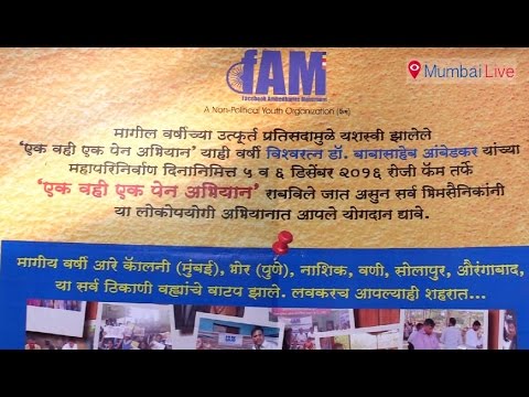 फेसबुक का ऐसा भी उपयोग...