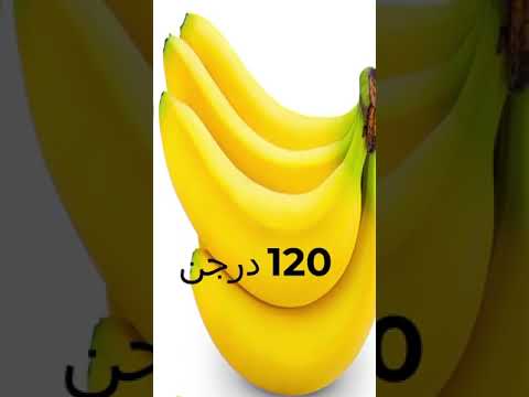 kela 120 rupay kilo darjan bechne ki awaz   kelay ki voice recording