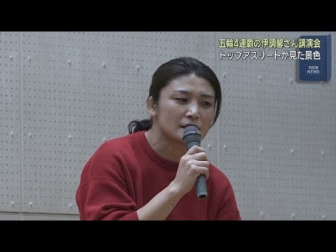 YouTube Video 「世界で戦うトップアスリートが見た景色」女子レスリング五輪４連覇の伊調馨さんらが静岡・焼津市で講演会