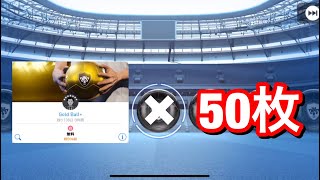 【ウイイレアプリ2019】金以上確定ガチャを50回引いてみたら黒が○体きたぁーー黒が出る確率がやばすぎた！！