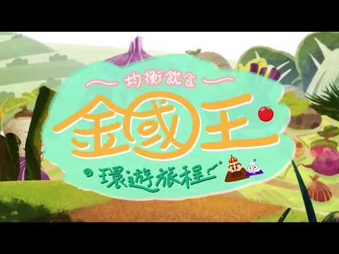 金 食物