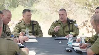 תוך כדי המערכה באיראן - הרמטכ״ל זמיר הגיע לגבול הרצועה וקיים הערכת מצב.