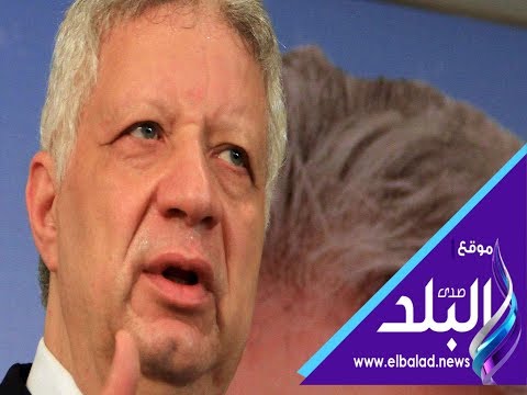 مرتضي منصور الشطب مصير طارق حامد وشيكا وكهربا وجابر