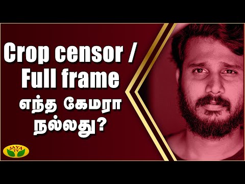 Crop censor | Full frame எந்த கேமரா நல்லது? | Photography basic | Learn Photography