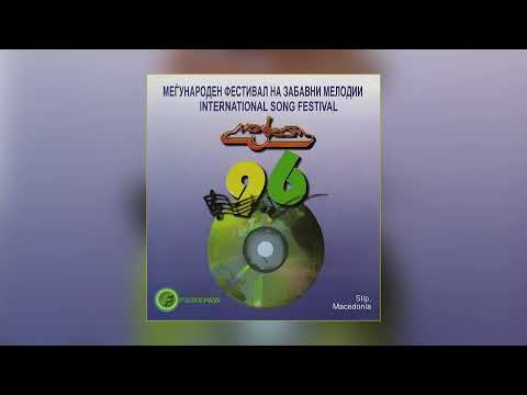 Олгица Христовска - Грев / Olgica Hristovska - Grev