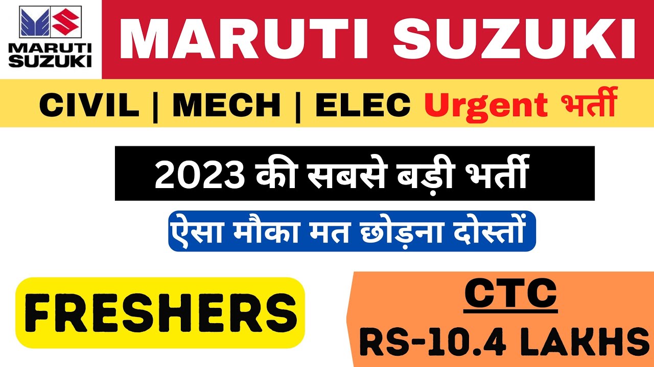 Maruti Suzuki 2023 Best Vacancy | Civil Engineer Jobs| Mechanical Engineer Job | Electrical Engineer