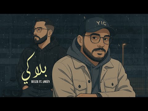 RULER FT. AMEEN - BALAKI | بلاكي