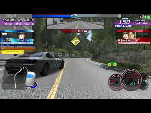 Initial D Arcade Stage Zero v2.3 - Special 3 - Part #2 (ENG SUB)