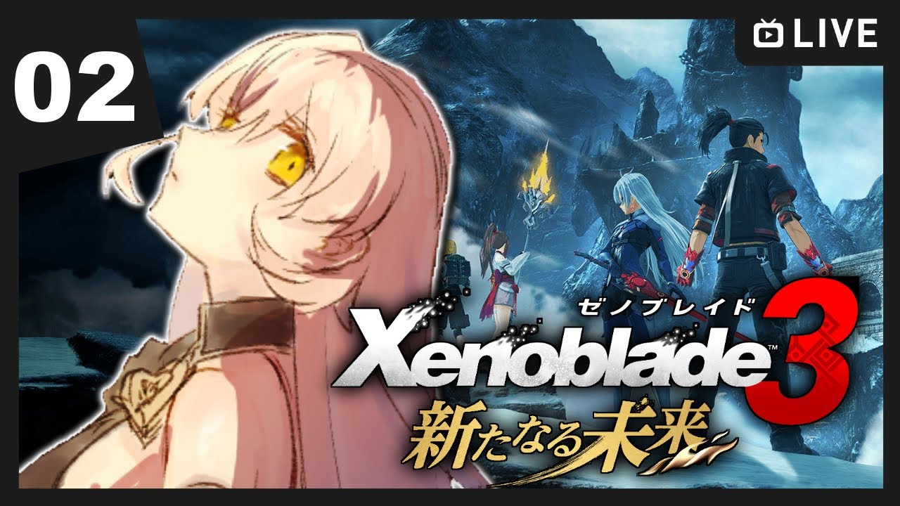 【#02 ゼノブレイド3 新たなる未来】うおおおおおおおお!!!!!【ニュイ・ソシエール / にじさんじ】