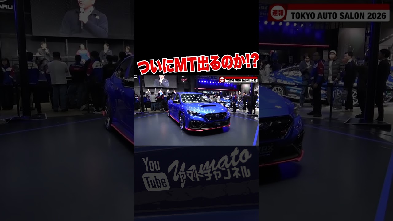 ついにMTくる!? #shorts #JDM #tuningcar #customcar #WRX #wrxsti #subaru #VAB #スバル #impreza #EJ20 #FA24