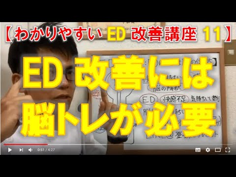 通院なしでもEDは改善できる！？答え合わせがあれば自力でできるED改善脳トレ | 大阪の勃起不全・EDなら『平癒堂鍼灸』