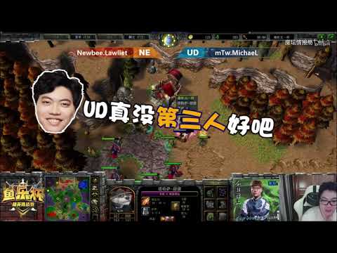 TH000和Infi直播中浅谈当今亡灵选手的排行居然是这样？UD选手还需要努力啊~