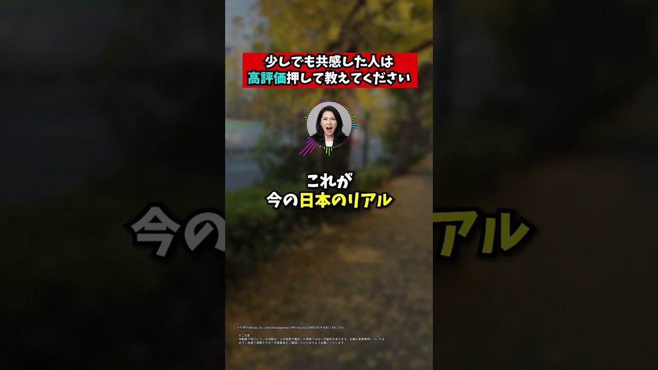 日本はガチで手取りがどんどん減ってもう限界でしょ！#shorts