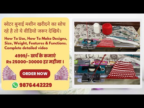Sweater Knitting Machine