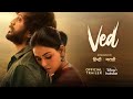 Ved | Official Hindi Trailer | 28th April | DisneyPlus Hotstar