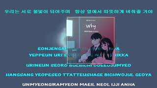 Baek A Yeon Why 백아연   Why instrumental