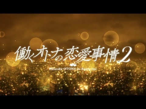 Game Intro