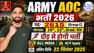 Army AOC Recruitment 2026 | Army AOC Group C New Vacancy 2026 | Age, Eligibility
