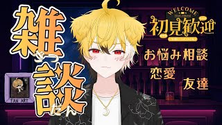 【#雑談】5月最終日一緒に呑んで話そう！恋愛やお悩み相談もOK！【#縦型配信】#shorts