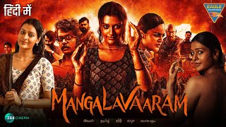 Mangalavaaram OTT Release Date Confirmed | Mangalavaar Hindi Trailer | Payal Rajput New South Movie
