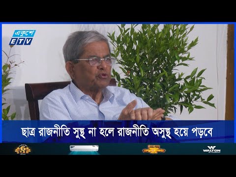 ছাত্র রাজনীতি বন্ধ করা সঠিক পদক্ষেপ নয়