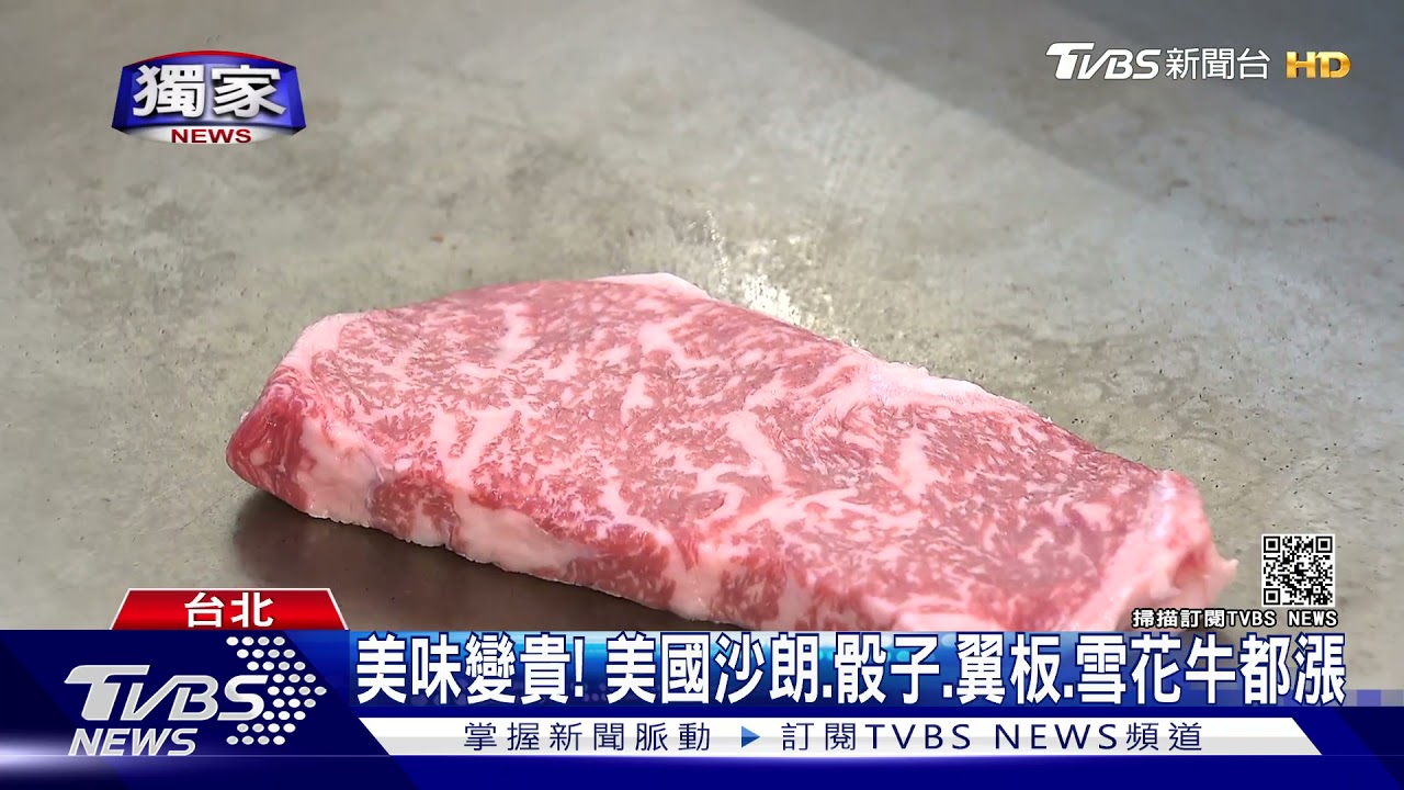 運費貴+需求增！老饕哭「美牛漲5成、活魚2成」