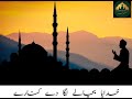 Best Emotional Nasheed WhatsApp Status Gunahon Pe Jo Din The Guzare
