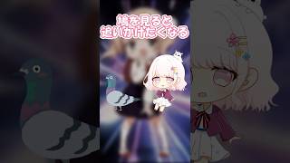 - 自分が子供っぽいなと思うところ4選【粛聖!! ロリ神レクイエム☆】 #shorts #替え歌 #歌ってみた #vtuber #新人vtuber #しぐれうい #あるある