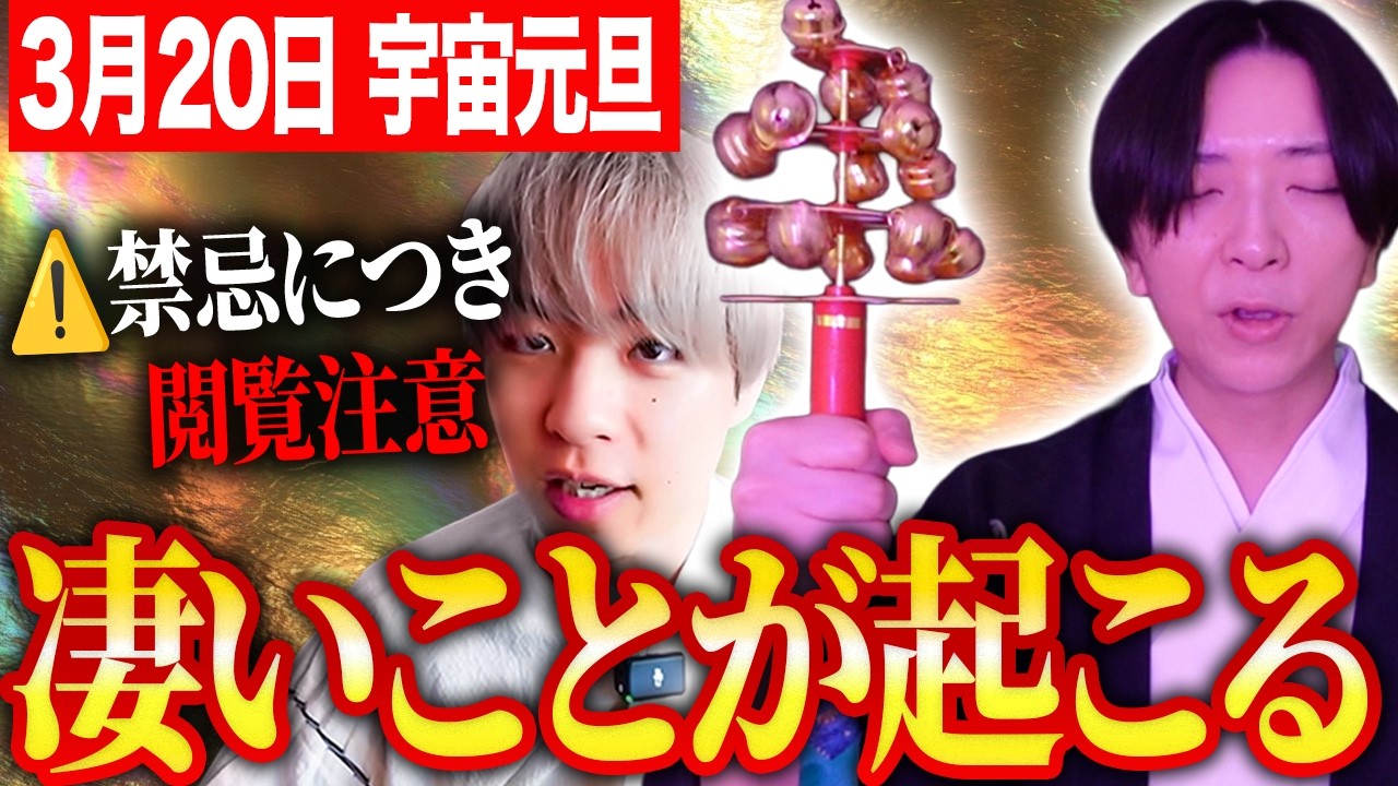 【⚠️危険⚠️】再生できた方は、あらゆる罪、穢れ、邪念が強力浄化されて幸運が舞い込みます