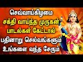 TUESDAY POPULAR MURUGAN TAMIL DEVOTIONAL SONGS Lord Murugan Tamil Padalgal Lord Murugan Songs