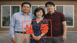 Download lagu 2001년 강원도 속초 펜션 일가족 실종사건… 13년 뒤 창고 바닥 아래 비닐에 싸인 가방에  무엇이 나왔나? mp3